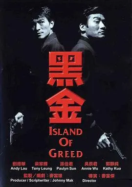 黑金在线观看
