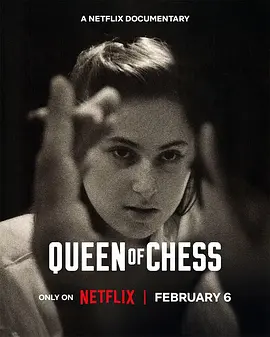 国际象棋女王在线观看