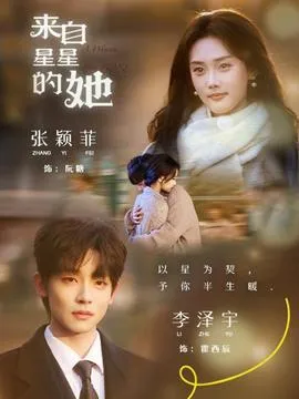 来自星星的她在线观看