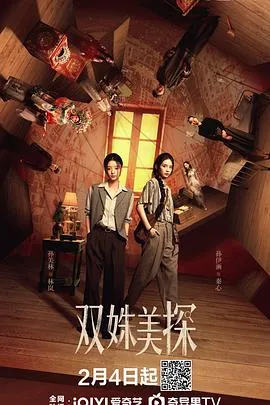 双姝美探在线观看