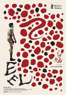 河鰻在线观看