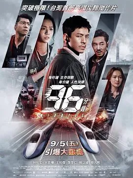 96分钟在线观看