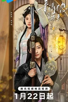 青瑶不想当杀手在线观看