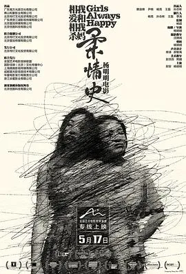 柔情史在线观看