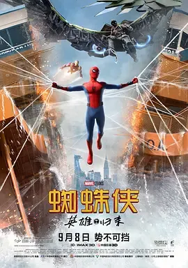 蜘蛛侠英雄归来【影视解说】在线观看