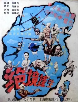 绝境逢生【影视解说】在线观看
