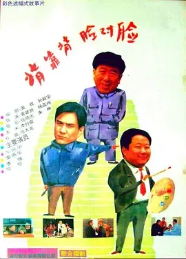 背对背脸靠脸【影视解说】在线观看