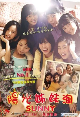 阳光姐妹淘【影视解说】在线观看