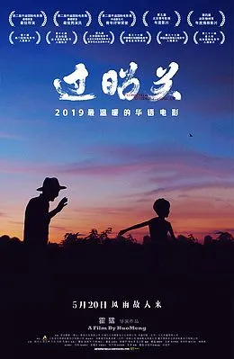过昭关【影视解说】在线观看
