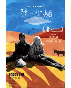 隐入尘烟【影视解说】在线观看
