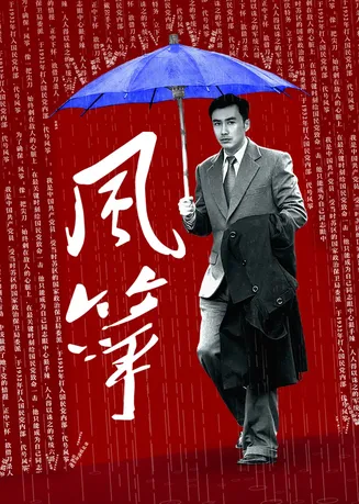 风筝【影视解说】在线观看