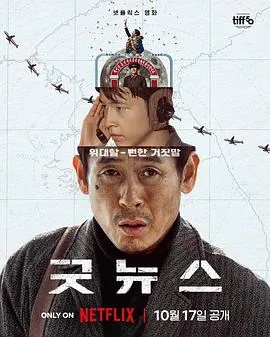 凶降喜讯4K在线观看