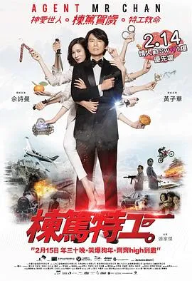 栋笃特工4K在线观看