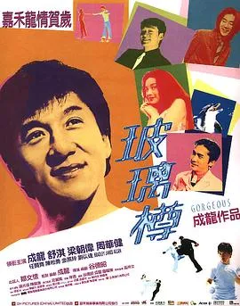 玻璃樽4K在线观看