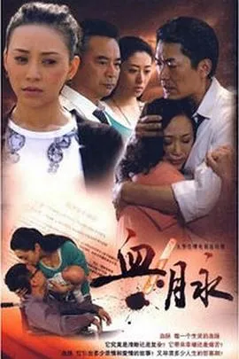 血脉在线观看