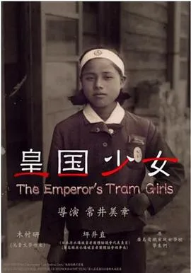 皇国少女在线观看