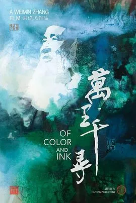 万里千寻在线观看