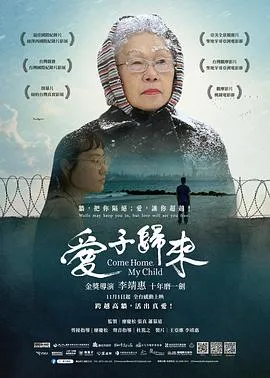 爱子归来在线观看
