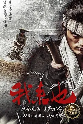 我来也在线观看