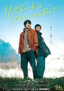 在回家之后重新开始在线观看