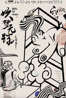 吹梦无踪在线观看