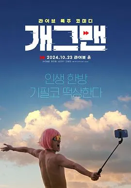 无能为力在线观看