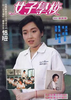 女子学校在线观看