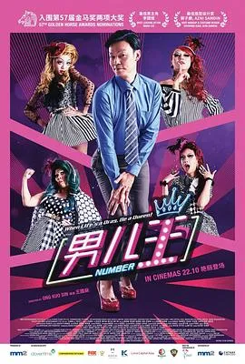 男儿王在线观看