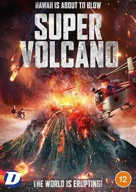 超级火山在线观看