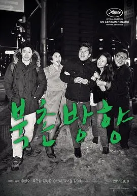 北村方向在线观看