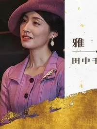 重生娇妻的商界风云录商界女王风云录在线观看