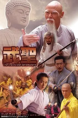 武圣在线观看