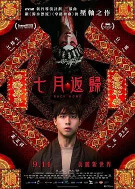 七月返归国语在线观看