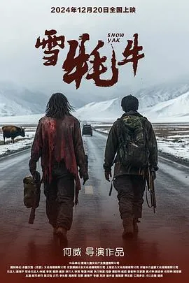 雪牦牛在线观看