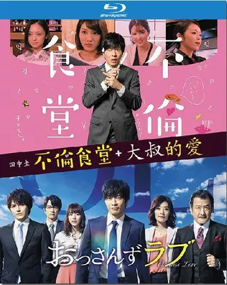 不伦食堂在线观看