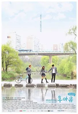 你是谁 - 学校2015在线观看