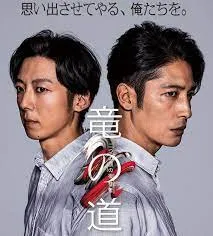 龙道 双面复仇者在线观看