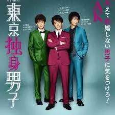 东京单身男子在线观看