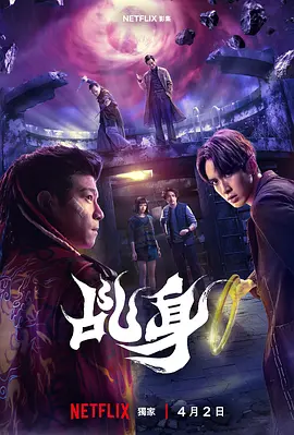乩身在线观看