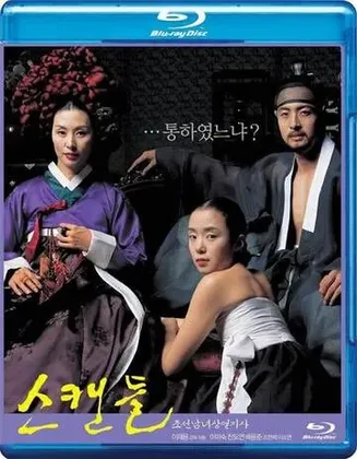 丑闻在线观看