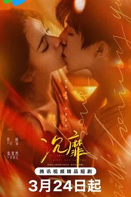 沉靡在线观看