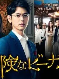 危险的维纳斯在线观看