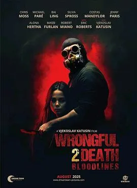 过失致死2：血脉在线观看