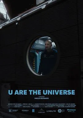 你就是宇宙在线观看