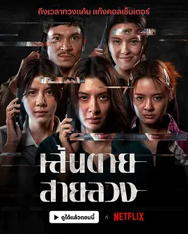 赤红生死线在线观看
