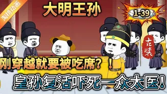 大明王孙