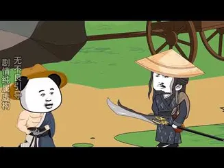 水浒江湖