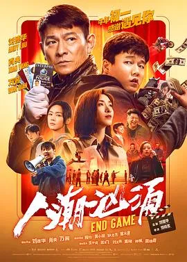 人潮汹涌【影视解说】封面