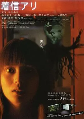 鬼来电【影视解说】封面