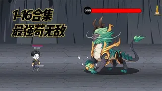 苟无敌传说
